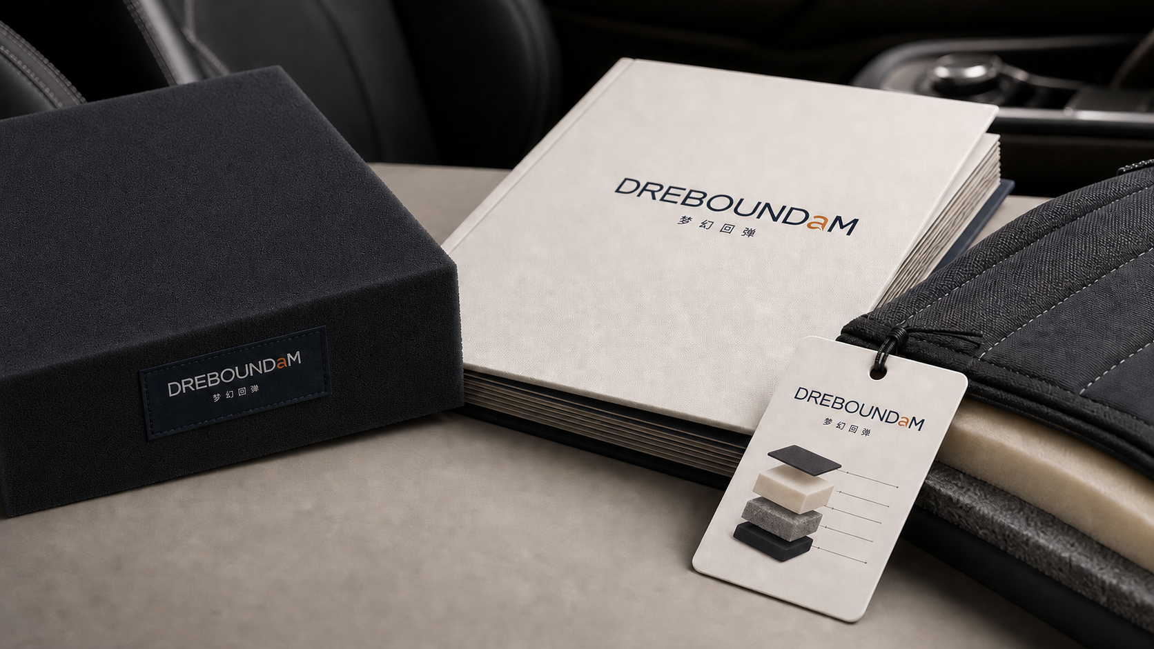 DREBOUNDaM 梦幻回弹座椅舒适材料展示